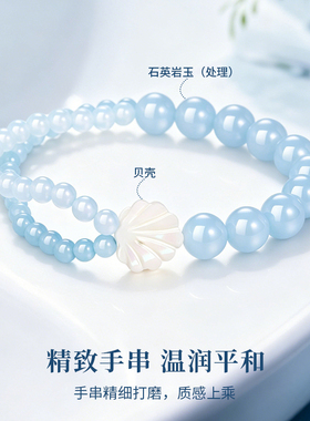 金六福吉祥蓝玉髓双圈手串送女友