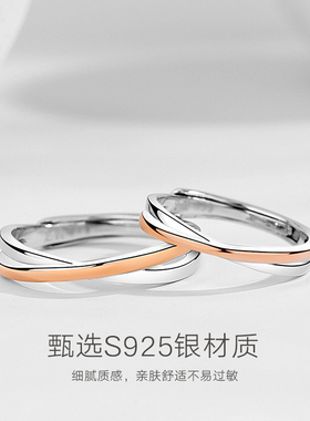 金六福吉祥S925银无限交织情侣对戒莫比乌斯爱的交织七夕节礼物