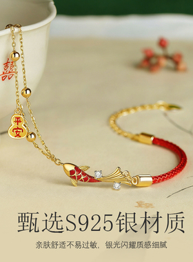 金六福吉祥锦鲤红绳好运七夕礼