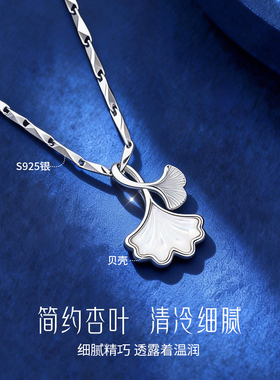 金六福吉祥三生有幸纯银锁骨链
