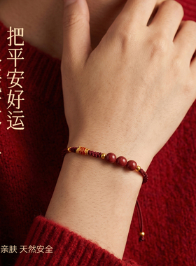 金六福吉祥锦鲤转运手链