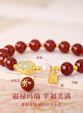 金六福吉祥S925银和田玉福禄玛瑙手串女款中式福运相随手链送女友