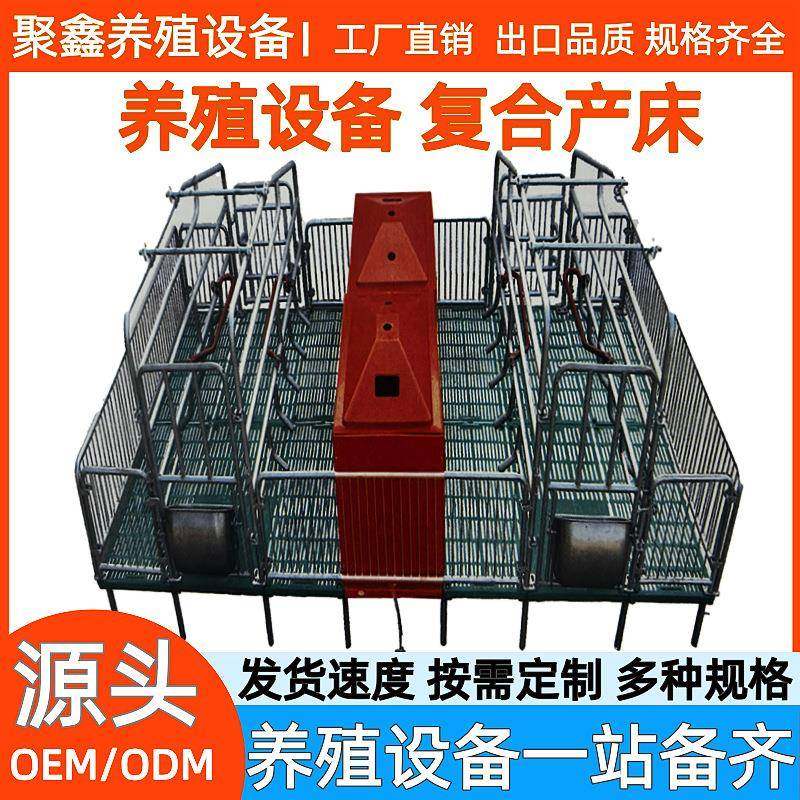 厂家现货母猪产床猪用复合产保两用仔猪分娩床热镀锌加厚母猪产床,淘宝优惠券,粉丝福利购,淘宝优惠卷
