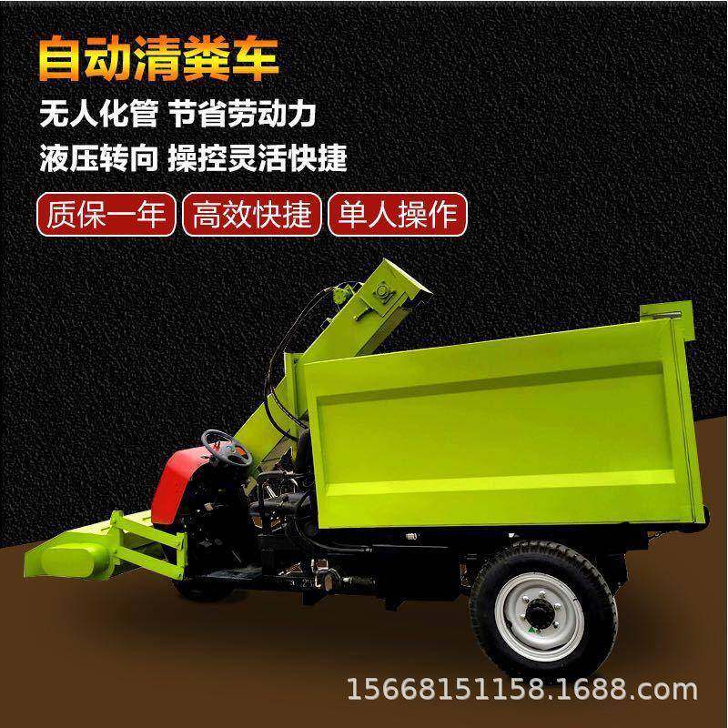车斗自动翻卸柴油清粪车牛圈窄通道小型铲粪车三方自走式刮粪车,淘宝优惠券,粉丝福利购,淘宝优惠卷