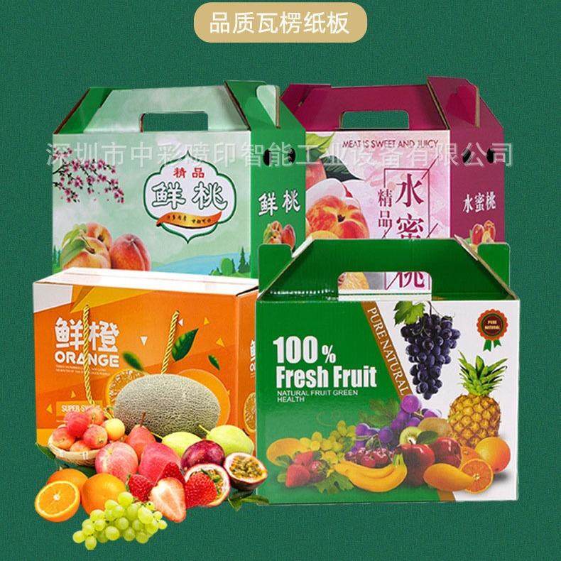 网红纸箱一件起印彩色印刷机，水果箱鸡蛋箱食品箱个性印刷机免制,淘宝优惠券,粉丝福利购,淘宝优惠卷