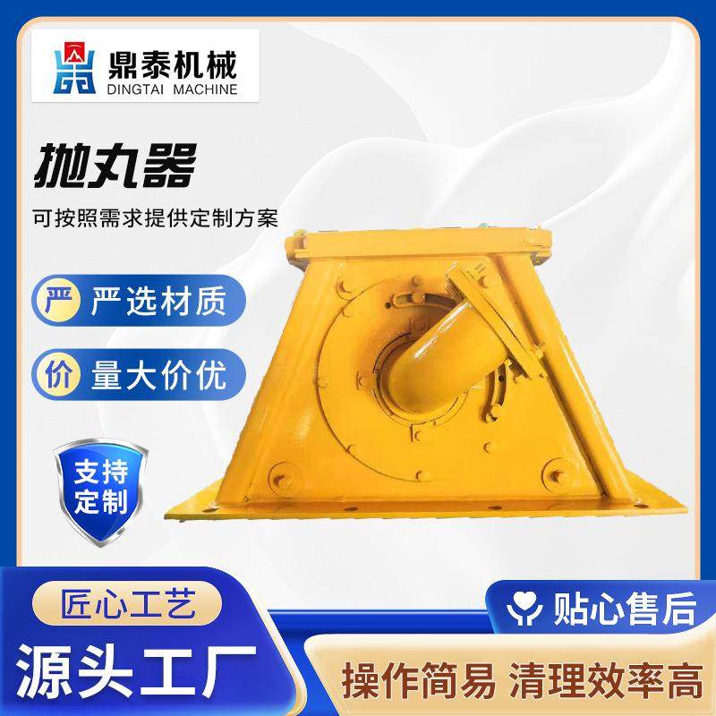 厂家直销抛丸机抛头耐磨钢砂抛射头各类抛丸设备通用配件现货,淘宝优惠券,粉丝福利购,淘宝优惠卷