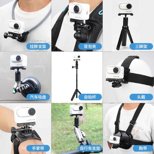 适用影石GO 3S/Ultra配件insta360拇指相机自拍延长杆三脚架背包夹汽车吸盘钢化膜挂脖支架头戴胸带骑行支架 - 图0