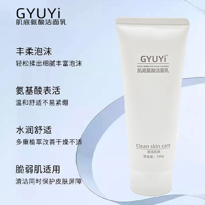 富勒烯微藻洗面奶不紧绷100g男女泡沫洁面乳