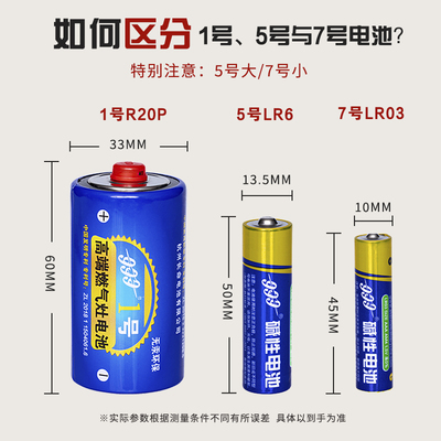 华虹囤货碳性5号40粒电池1.5V玩具专用电池空调电视遥控器钟表键盘鼠标体重秤计算器批发AAA电池五7号干电池