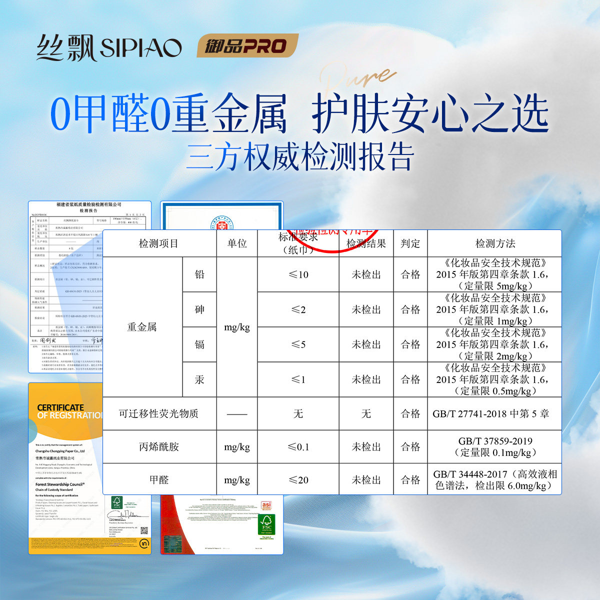 丝飘优选抽纸家用实惠装加厚24包餐巾纸面巾纸宿舍整箱擦手医护级