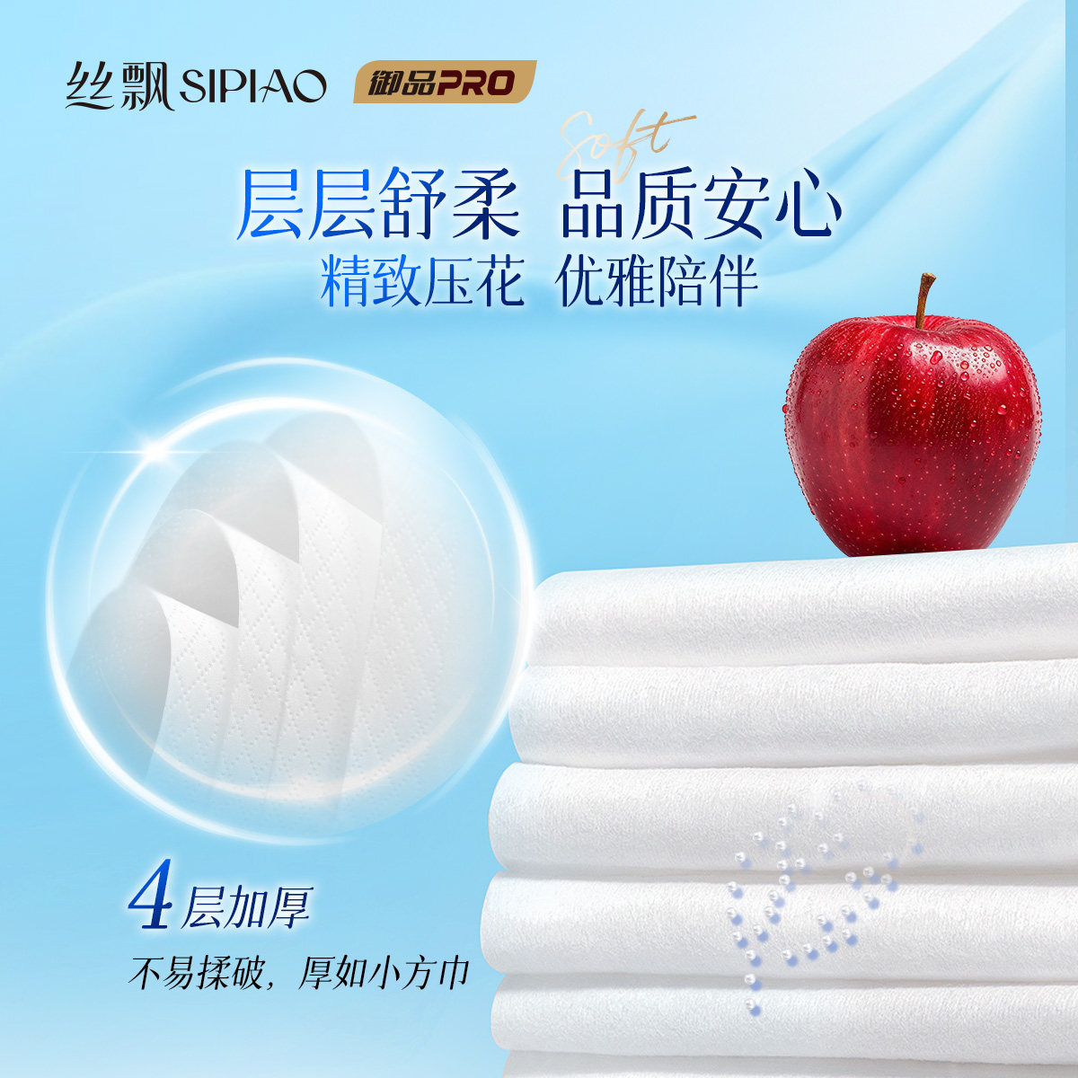 丝飘优选抽纸家用实惠装加厚24包餐巾纸面巾纸宿舍整箱擦手医护级