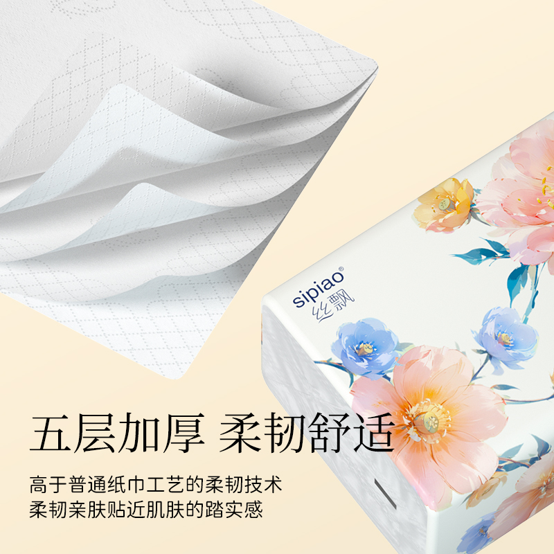 丝飘优选加厚抽取式面巾纸整箱批家用商用实惠卫生纸餐巾纸可擦手
