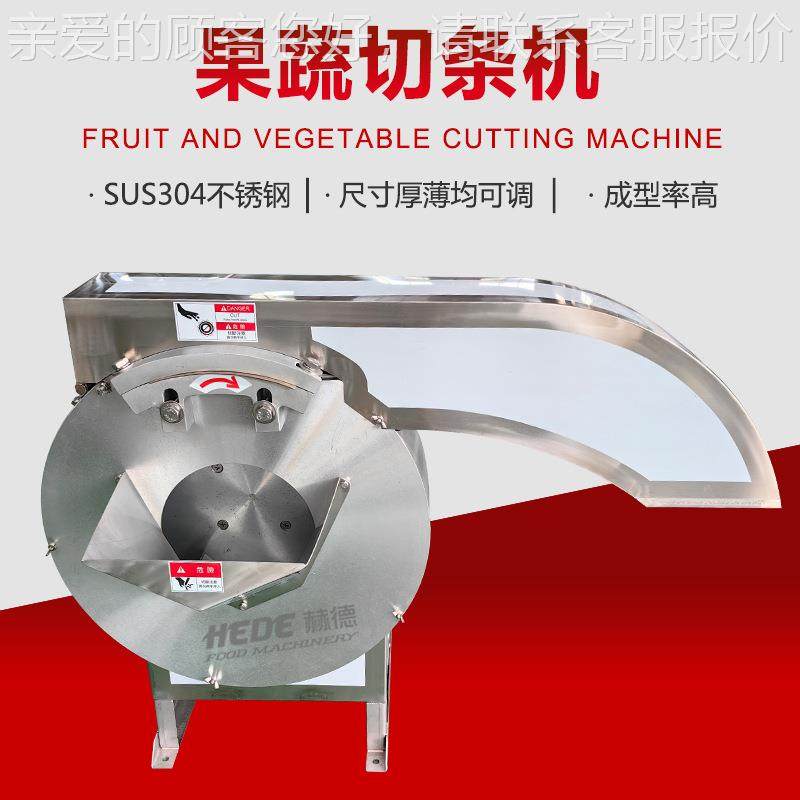 赫专德机械黄 果蔬切条机SCG 瓜切条 业机芥菜切条机 胡萝卜切条,淘宝优惠券,粉丝福利购,淘宝优惠卷