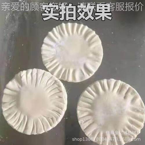 手烧麦皮工捣花机商用内蒙古荷叶981花边机多能烧仿麦皮功砸花机 - 图1