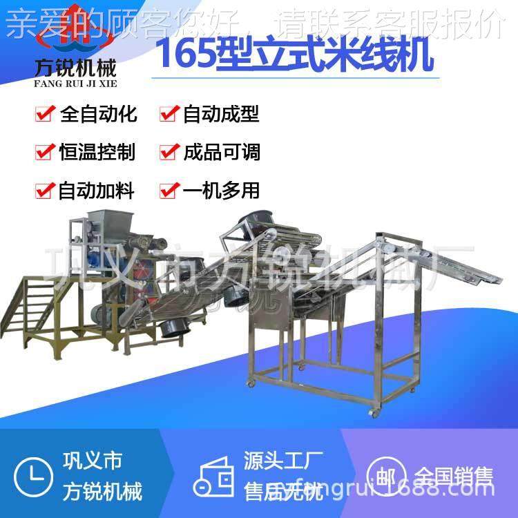智能型高成产均能杂粮米粉机 商用出RJE大型米线机粉匀久煮不断,淘宝优惠券,粉丝福利购,淘宝优惠卷