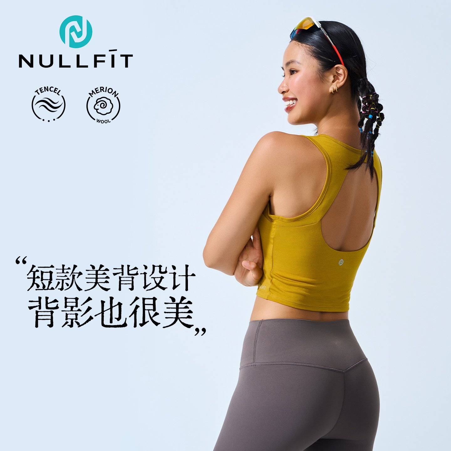 NULLFIT天丝羊毛吊带女式美背文胸一体运动背心自带胸垫速干透气,淘宝优惠券,粉丝福利购,淘宝优惠卷