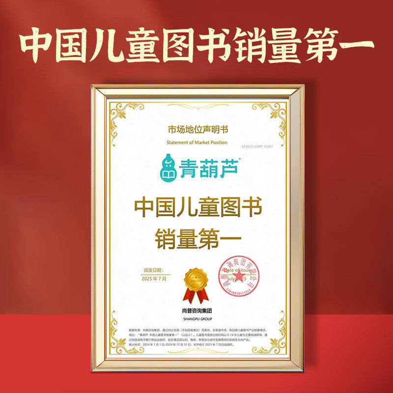 青葫芦智能点读笔配套书籍0-6岁小孩启蒙发声书绘本宝宝点读笔幼儿童早教机婴儿学习玩具婴儿绘本早教机幼童发声书男女孩玩具,淘宝优惠券,粉丝福利购,淘宝优惠卷