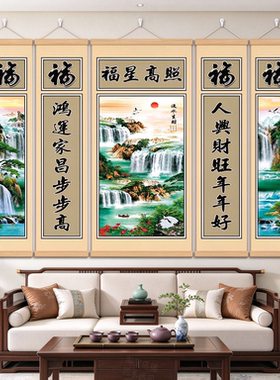 中式中堂五联画别墅农家乐民宿山水靠山客厅实木卷轴农村堂屋挂画