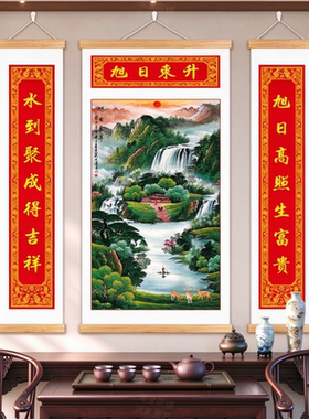 新中式农村自建房堂屋山水画装饰画家装客厅中堂卷轴挂画对联字画