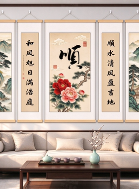润禾画苑新中式中堂五联挂轴画