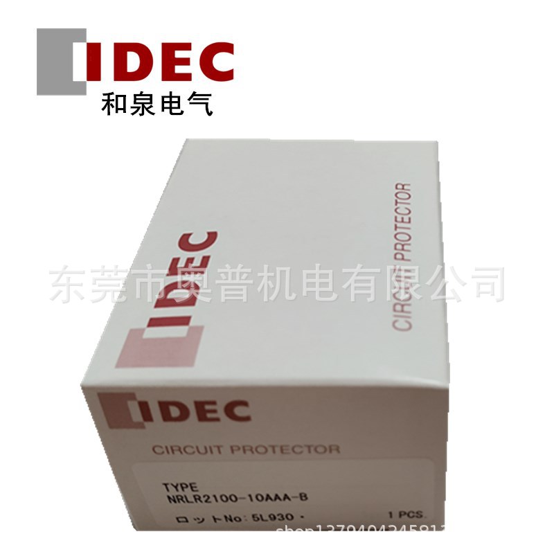 IDEC和泉电路保护器NRLR2100-10AAA-B G R电路保护器3AAA 5AAA新 - 图2