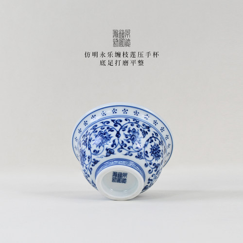 景德镇泓泷制仿明永乐青花压手杯缠枝莲主人杯陶瓷复古青花瓷茶杯 - 图3