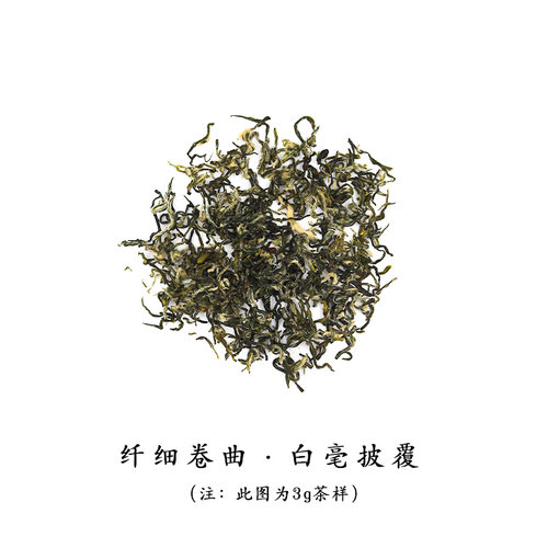 【绿茶·酩酊大醉】洞庭山碧螺春群体种 2026年头采花果香伍刻50g - 图0