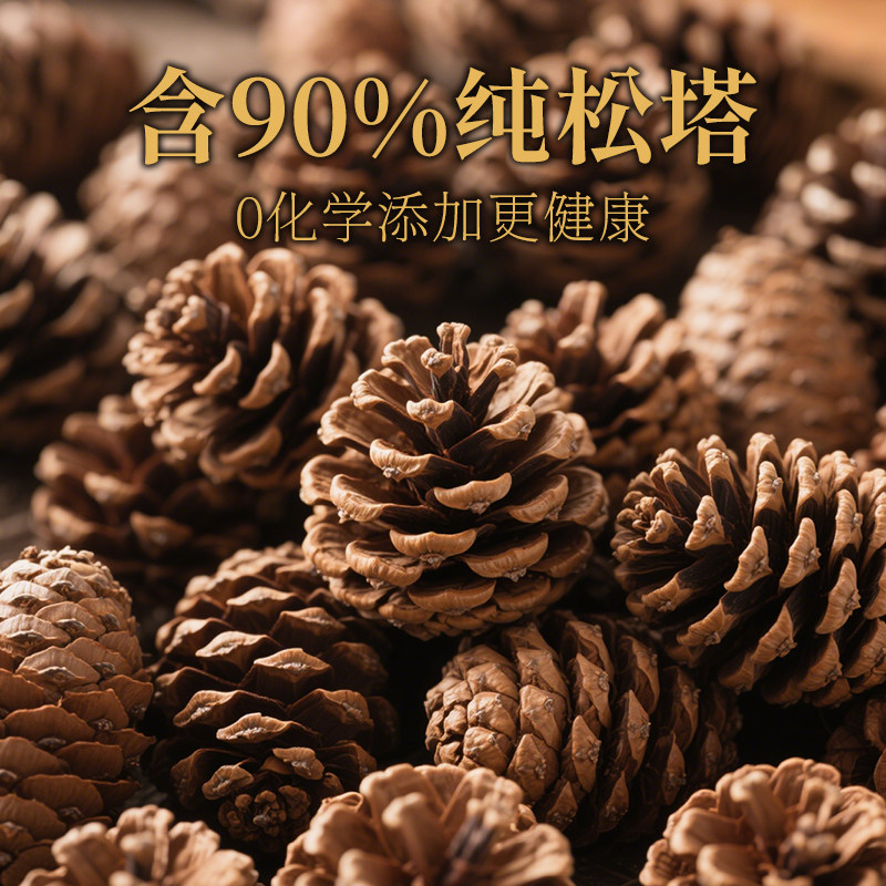 净四方松塔香天然鹅梨帐中香龙涎降真香招财正宗塔香净化磁场线香,淘宝优惠券,粉丝福利购,淘宝优惠卷