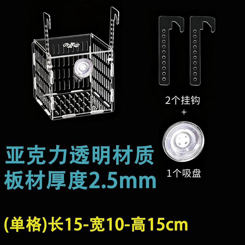 鱼缸隔离盒鱼苗繁殖孵化盒乌龟龟苗孔雀鱼异型鱼,淘宝优惠券,粉丝福利购,淘宝优惠卷