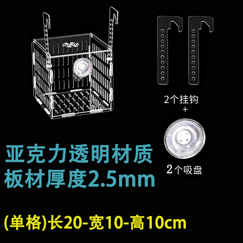 鱼缸隔离盒鱼苗繁殖孵化盒乌龟龟苗孔雀鱼异型鱼,淘宝优惠券,粉丝福利购,淘宝优惠卷