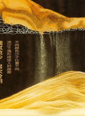 工厂创意手工流沙画diy材料包公司团建沙龙暖场亲子活动礼物