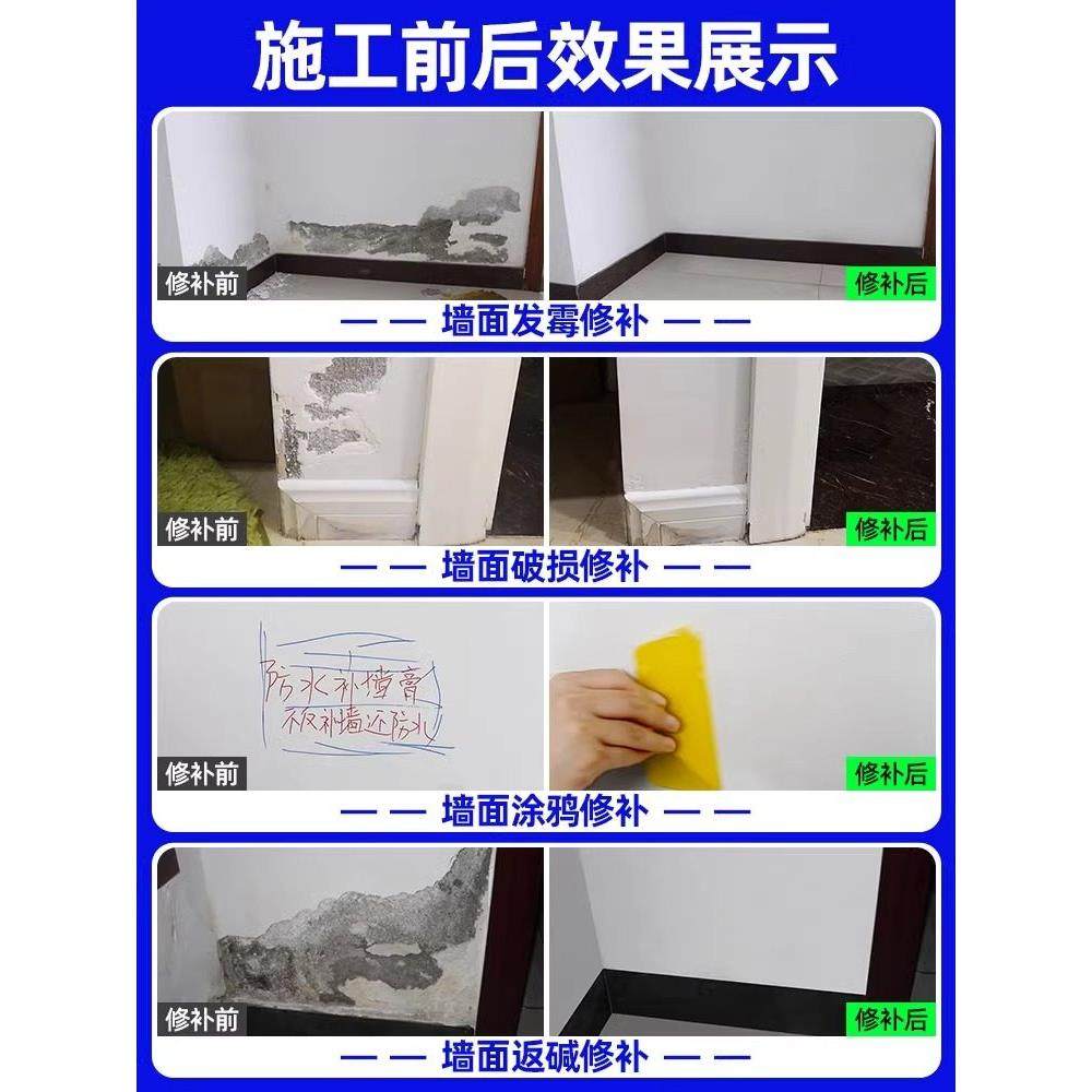 防水墙面修补膏白色起皮脱落补墙膏防潮防霉墙壁修复白墙面腻子膏,淘宝优惠券,粉丝福利购,淘宝优惠卷