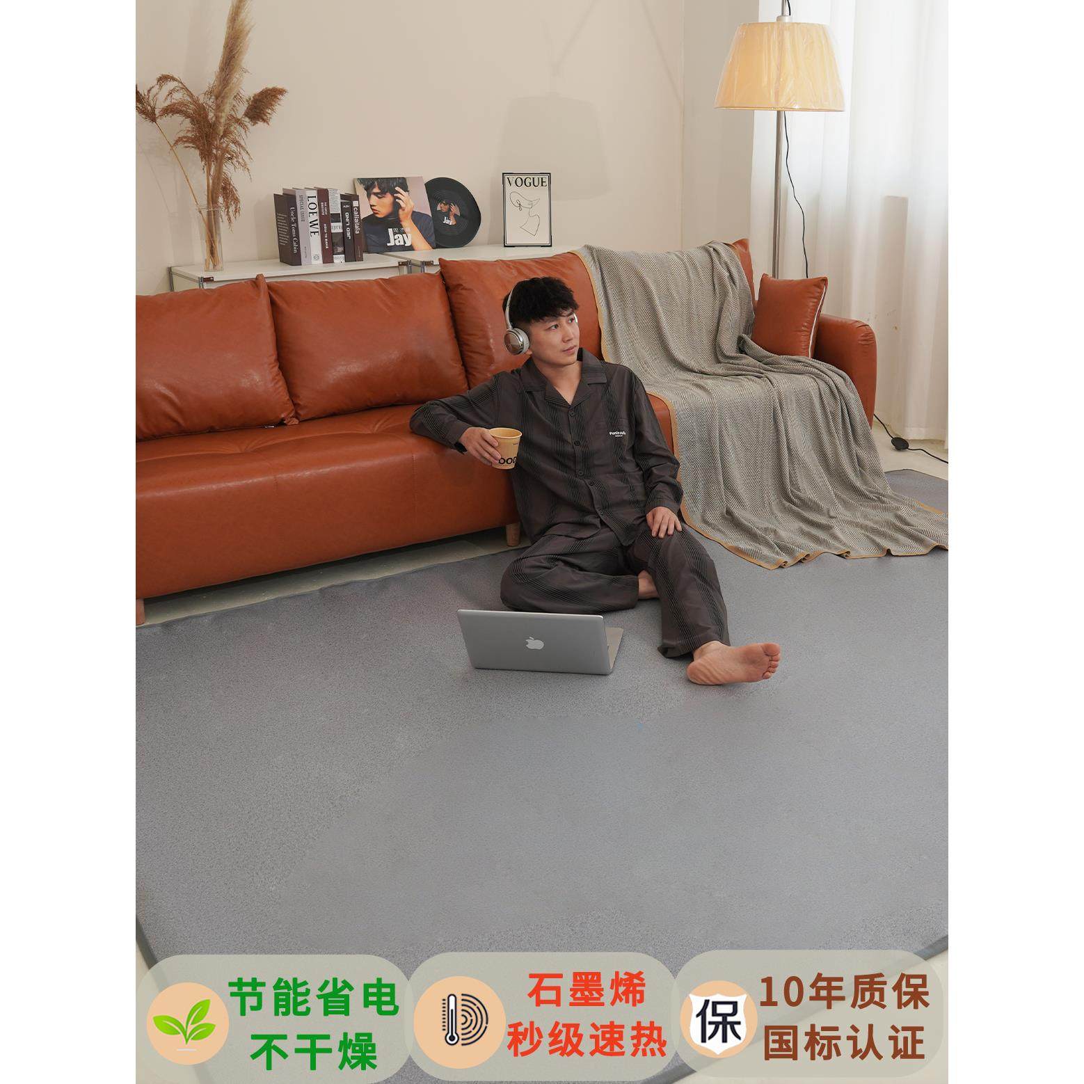 速热儿童石墨烯碳晶地暖垫地热垫地垫客厅发热电热地毯加热垫家用,淘宝优惠券,粉丝福利购,淘宝优惠卷