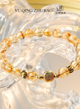 【独步春】与卿珠宝 秋季新款 6mm黄塔晶设计款水晶手串