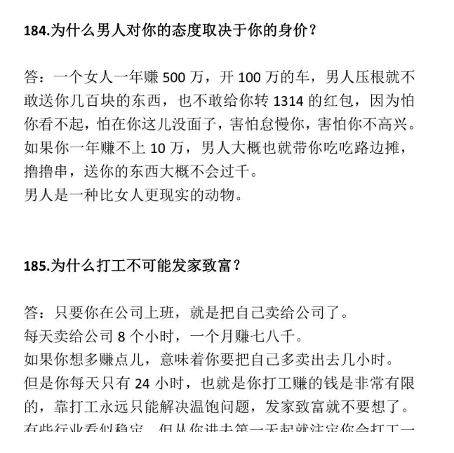 201 answers to human nature. Comprehensive understanding of human nature problems. Improve cognition. High-definition materials. Teaching books.