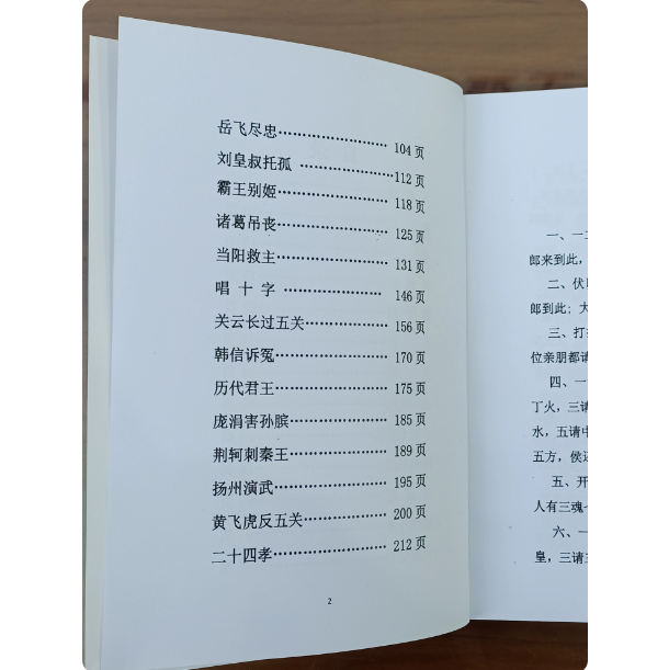 Songs of Filial Piety The full version of Songs of Filial Piety without deletions 224 pages Traditional folk culture High definition teaching book
