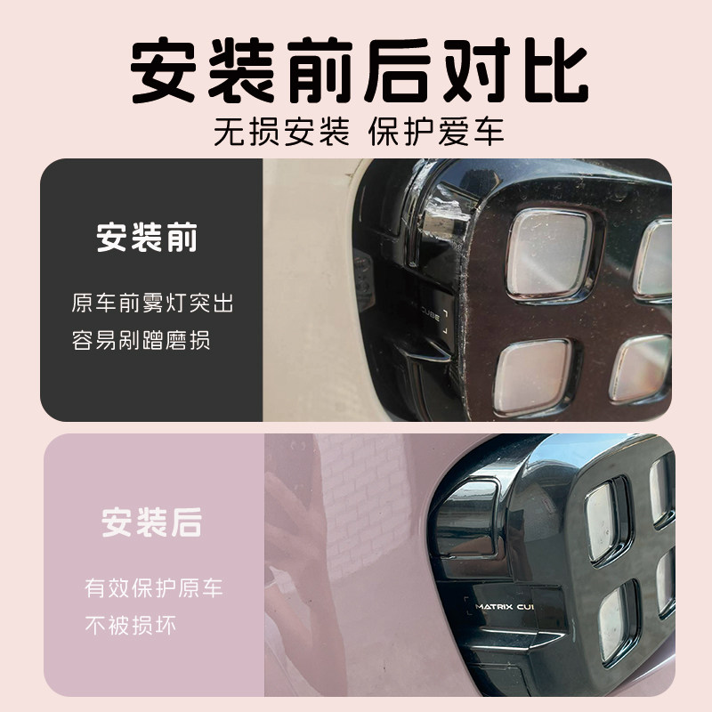 适用埃安UT前雾灯保护套埃安鹦鹉龙保护贴前护杠保护套外饰防护品,淘宝优惠券,粉丝福利购,淘宝优惠卷