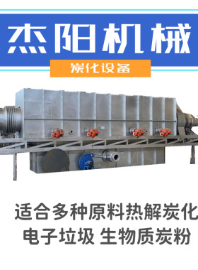 锯末秸秆稻壳烧制炭粉炭化炉 碳粉棕榈壳椰壳桉树皮杉木皮炭化