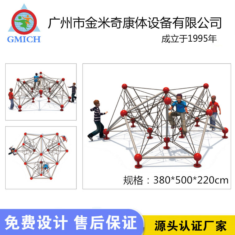 户外攀爬架幼儿园攀爬网儿童游乐场设备大型攀登架体能拓展绳网,淘宝优惠券,粉丝福利购,淘宝优惠卷