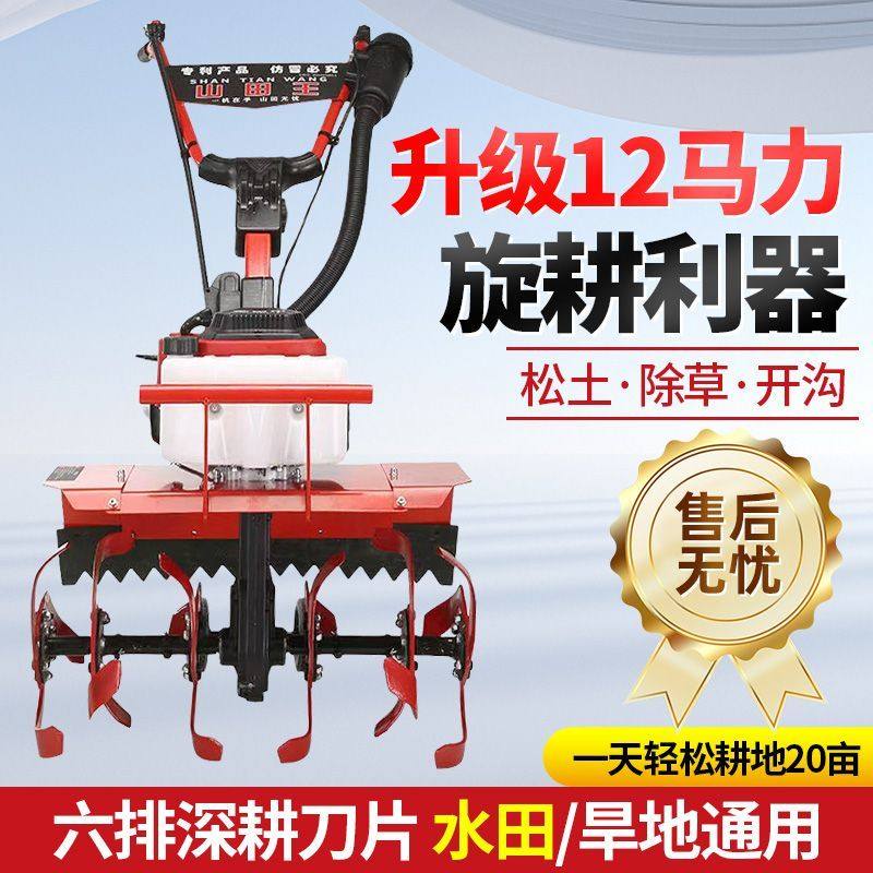 水陆两用多功能微耕机旋耕除草松土开沟耕地犁田汽油机家用果园机,淘宝优惠券,粉丝福利购,淘宝优惠卷