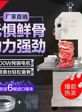 翰哈维锯骨机商用据割剧