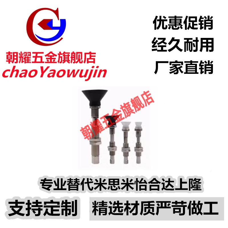 真空吸盘金具吸杆ZP3-T04/T06/T08/T10/T13/T16UMNJ/UMSJ10-B5 - 图1