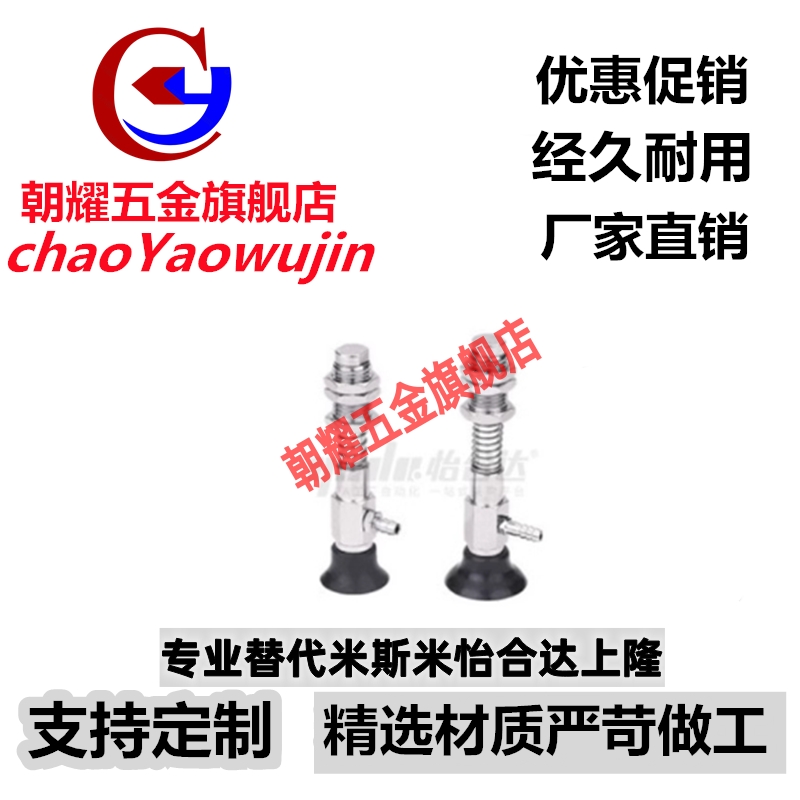 SMC真空吸盘ZPT10 13 16 20 25 32CNJ/CSJ30-B5-A10平型带肋吸嘴 - 图1