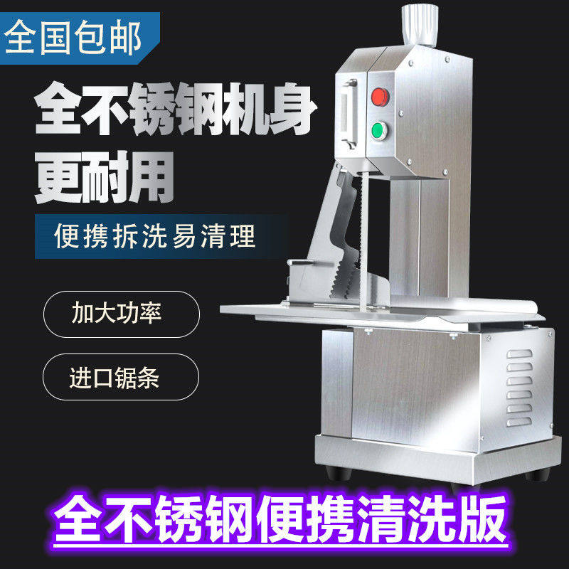 锯骨机台式商用电动台式剁排骨机腿骨冻肉250全自动切割机切骨机,淘宝优惠券,粉丝福利购,淘宝优惠卷