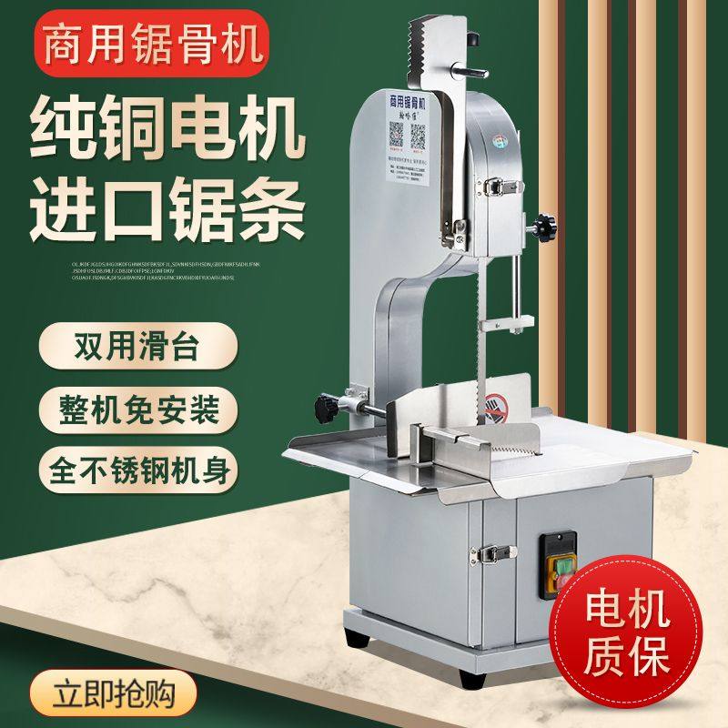 锯骨机台式商用电动台式剁排骨机腿骨冻肉250全自动切割机切骨机,淘宝优惠券,粉丝福利购,淘宝优惠卷