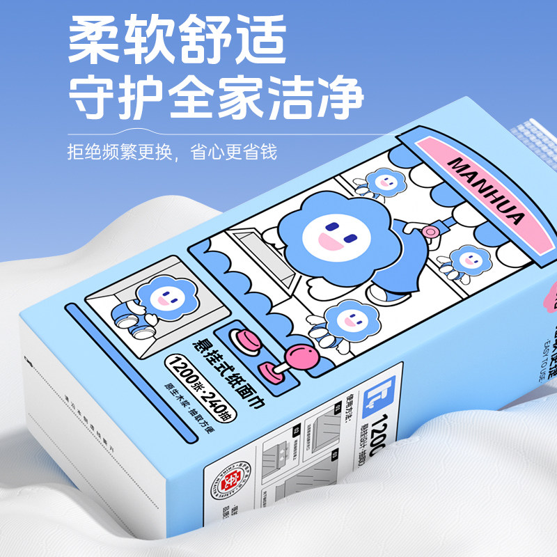 漫花1大提1200张抽纸家用实惠装HB,淘宝优惠券,粉丝福利购,淘宝优惠卷