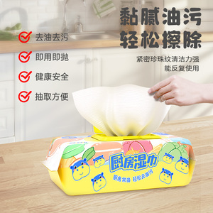 漫花厨房湿巾去油去污家用抹布抽取式清洁巾擦油纸去油污湿纸巾XL
