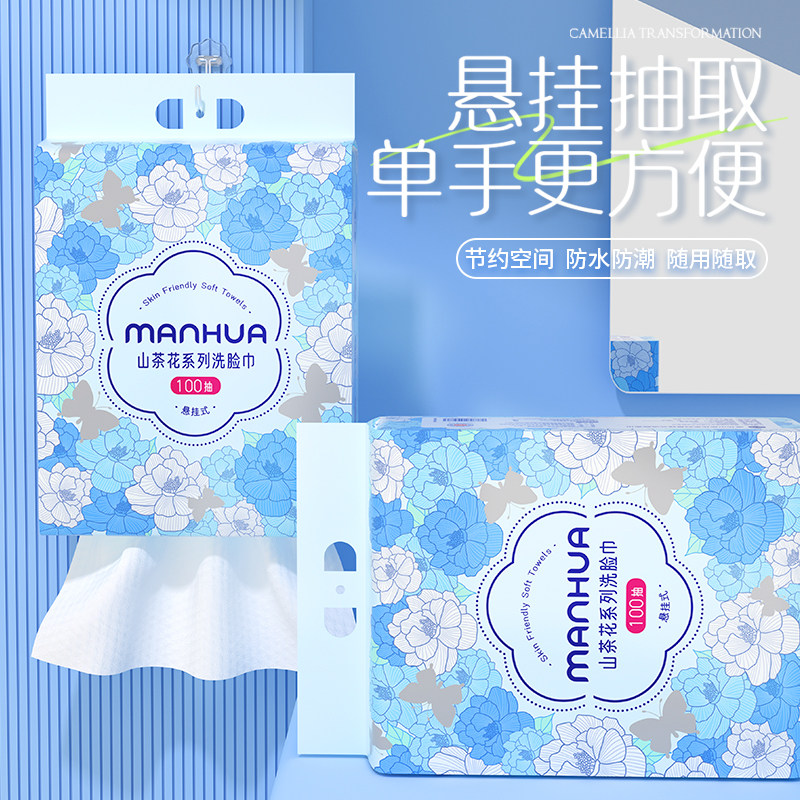 漫花抽纸家用实惠装面巾餐巾卫生纸巾整箱批厕纸擦手洗脸纸巾XZY