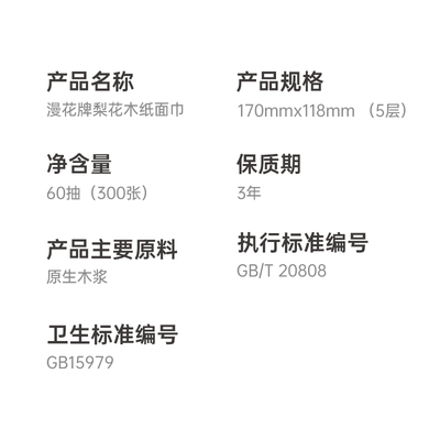 漫花抽取式面巾纸餐巾抽纸巾家商用实惠装卫生纸巾厕纸可擦手HS