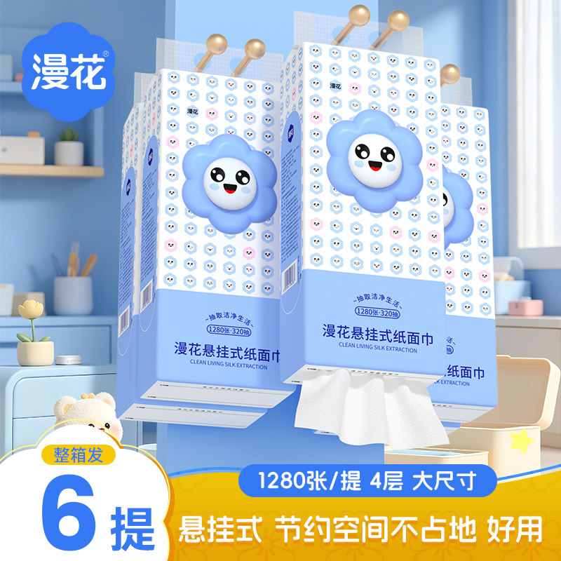 漫花大包悬挂式抽纸整箱批餐巾纸面巾纸家用实惠擦手卫生纸巾BS - 图0